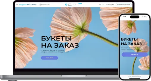 Сайты и интернет-магазины